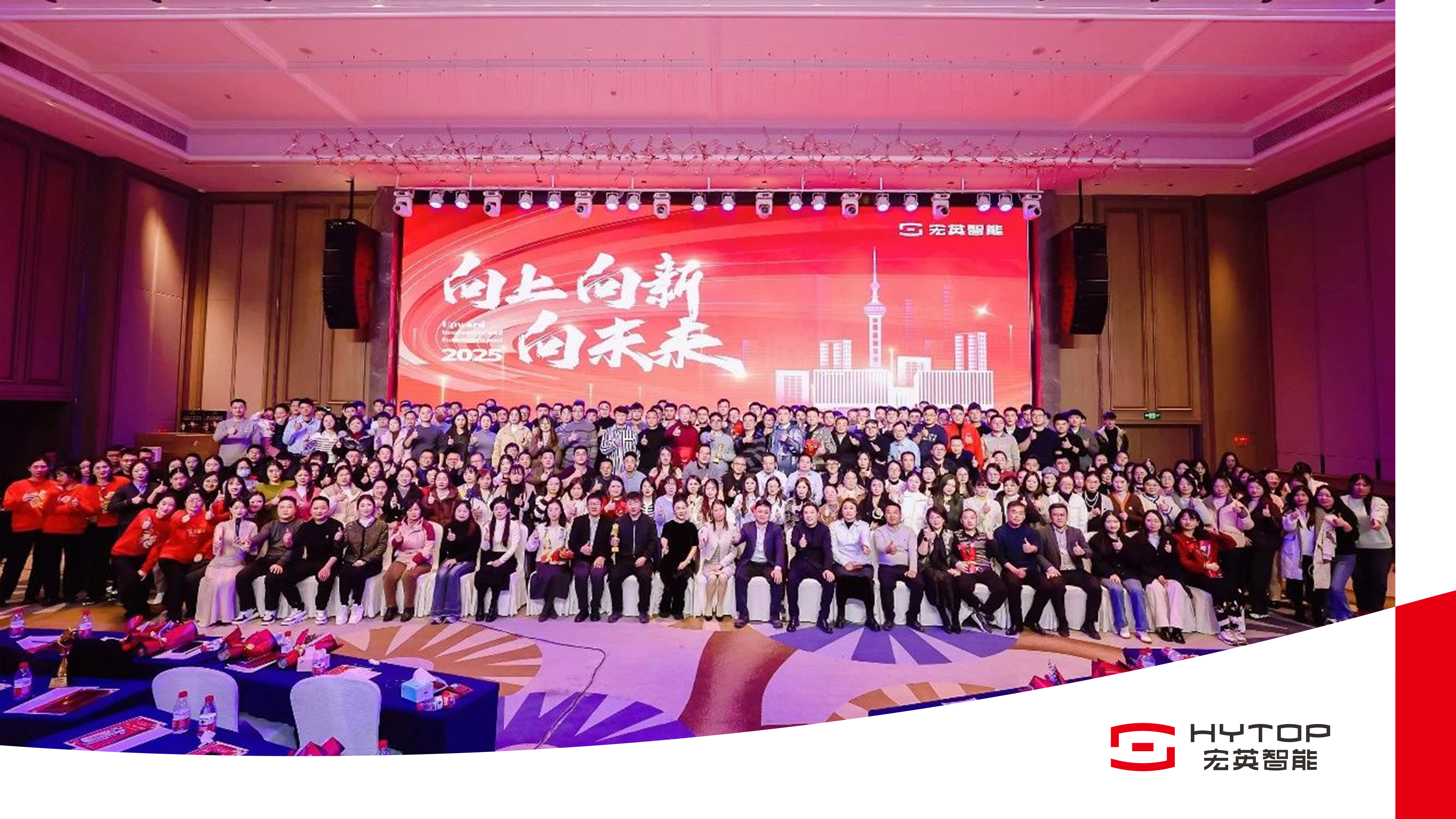 向上、向新、向未来-米兰·(milan)中国智能年会盛典圆满举行！